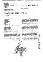 Устройство для затягивания ремня безопасности автомобиля (патент 1718717)