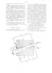 Технологический инструмент стана винтовой прокатки (патент 908435)