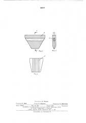 Устройство для определения напря-женно-деформированного состояниягрунтового массива (патент 508717)