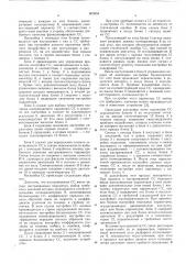 Устройство для настройки следящих систем (патент 603954)