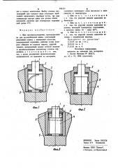Шип противоскольжения (патент 998141)