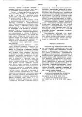 Решетный стан семеочистительной машины (патент 965532)