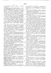 Патент ссср  203575 (патент 203575)