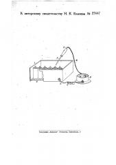 Приспособление для контрольного испытания сухих гальванических элементов (патент 25647)