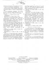 Способ получения -гидразонфосфинатов (патент 455967)