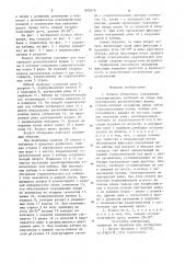 Колесо обозрения (патент 895476)
