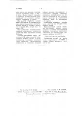 Способ щелочной отварки лубяных волокон и изделий из них (патент 66954)