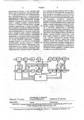 Акустоэлектронный фурье-процессор (патент 1755294)