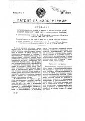 Видоизменение питателя-сороочистителя к джину (патент 17597)