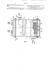 Горизонтальный кожухотрубный теплообменник (патент 1672189)