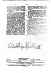 Способ осветления и стабилизации вина (патент 1784639)