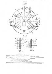 Устройство для термической обработки рулонной ленты (патент 1255653)