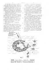Рыболовная снасть (патент 1082357)