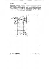 Костровое крепление горных выработок (патент 68687)