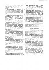 Труба вентури (патент 1445764)