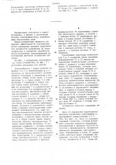 Устройство питания электрофильтра знакопеременным напряжением (патент 1269842)