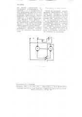 Способ регулирования скорости вращения электродвигателя постоянного тока (патент 109352)