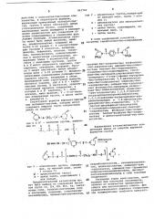 Способ получения полиамидоэфиров (патент 843760)