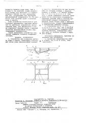 Устройство для измерения расхода воды в канале (патент 685755)