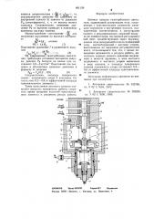 Автомат запуска газотурбинного двигателя (патент 661129)