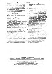 Способ рентгеноструктурного фазового анализа сплавов (патент 890177)