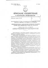 Патент ссср  134631 (патент 134631)