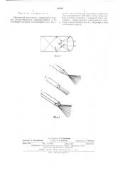 Оптический излучатель (патент 433903)