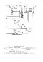Устройство для вывода информации (патент 1226475)