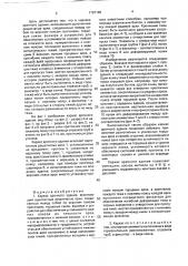 Каркас арочного здания (патент 1787188)