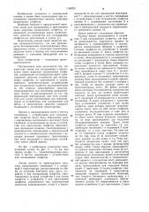 Линия для складывания и прессования пачек марлевых медицинских салфеток (патент 1169920)