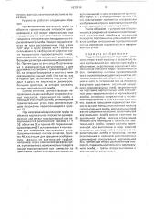 Теодолит (патент 1670414)