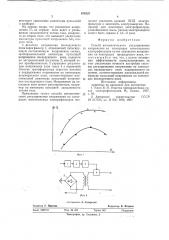 Способ автоматического регулирования напряжения на электродах многопольных электрофильтров (патент 676323)