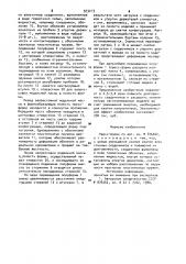 Пресс-форма для изготовления многоплавких моделей с поднутреннием (патент 973213)