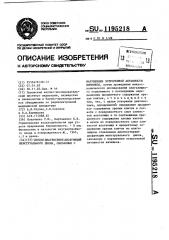 Способ диагностики дисфункций менструального цикла, связанных с нарушением эстрогенной активности яичников (патент 1195218)
