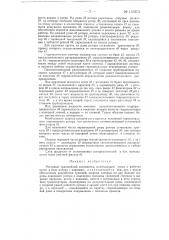 Роторный экскаватор для рытья траншей (патент 131273)
