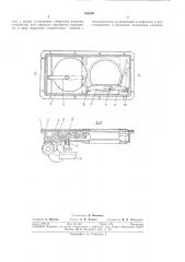 Вакуумный клапан (патент 302549)