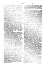 Устройство для удаления конкрементов из полых органов (патент 2003291)