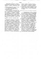Патент ссср  269085 (патент 269085)
