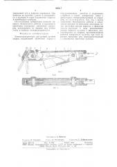 Электродержатель для ручной дуговой сварки (патент 694317)