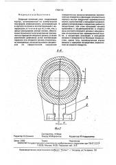 Опорный катковый узел (патент 1764110)