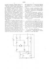 Электропривод постоянного тока (патент 731545)