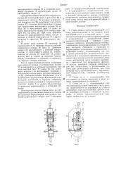 Стенд сборки колес (патент 1346447)