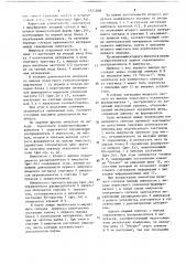 Устройство для измерения периода (патент 1531068)