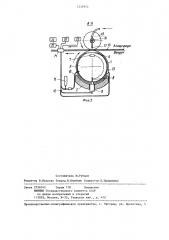 Устройство для контроля герметичности (патент 1232974)