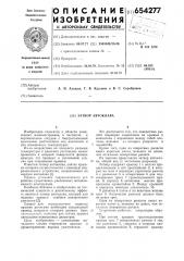 Затвор автоклава (патент 654277)