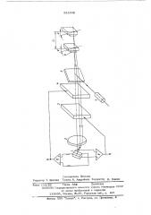 Устройство для измерения угловых смещений объекта в двух взаимно-перпендикулярных плоскостях (патент 551502)