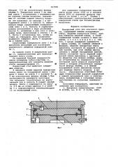 Поворотный стол для ковочного пресса (патент 627900)