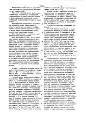Рабочий орган щебнеочистительного устройства (патент 1134656)