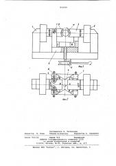 Устройство для магнитно-абразив-ной обработки тел вращения (патент 814684)