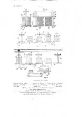 Подвесной конвейер (патент 145171)